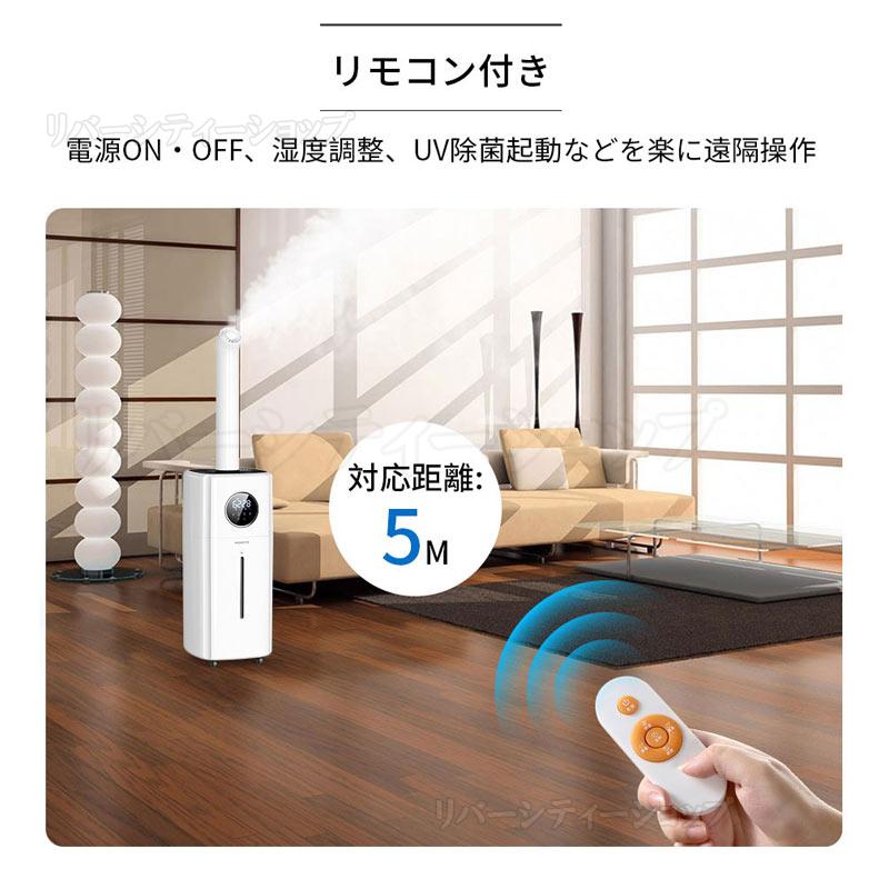 21L業務用&湿度設定】 加湿器 大容量 21L UV除菌 超音波加湿器 21L業務用&湿度設定】 加湿器 大容量 21L UV除菌 超音波加湿器