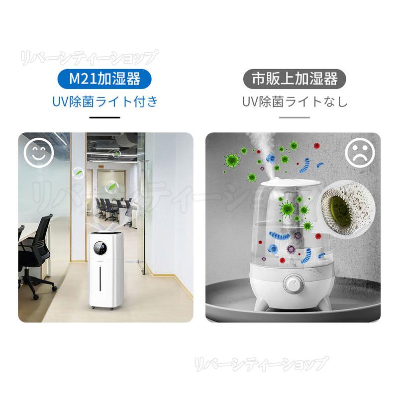 21L業務用&湿度設定】 加湿器 大容量 21L UV除菌 超音波加湿器 21L業務用&湿度設定】 加湿器 大容量 21L UV除菌 超音波加湿器