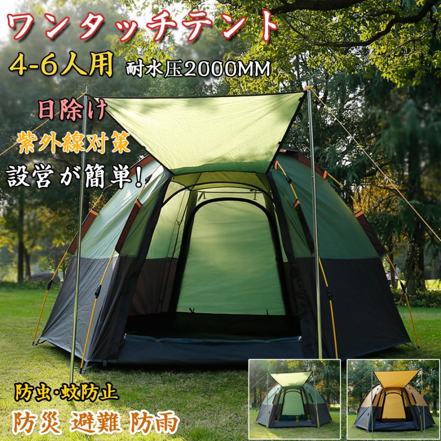 限定モデル 避難 4-6人用ワンタッチテント 日除け ドーム型 アウトドア ビーチテント 丈夫 海 キャンプ UVカット 軽量 防災 ビッグテント ひっ張るだけで簡単設置 防雨 テント 限定モデル 避難 4-6人用ワンタッチテント 日除け ドーム型 アウトドア ビーチテント 丈夫 海 キャンプ UVカット 軽量 防災 ビッグテント ひっ張るだけで簡単設置 防雨 テント