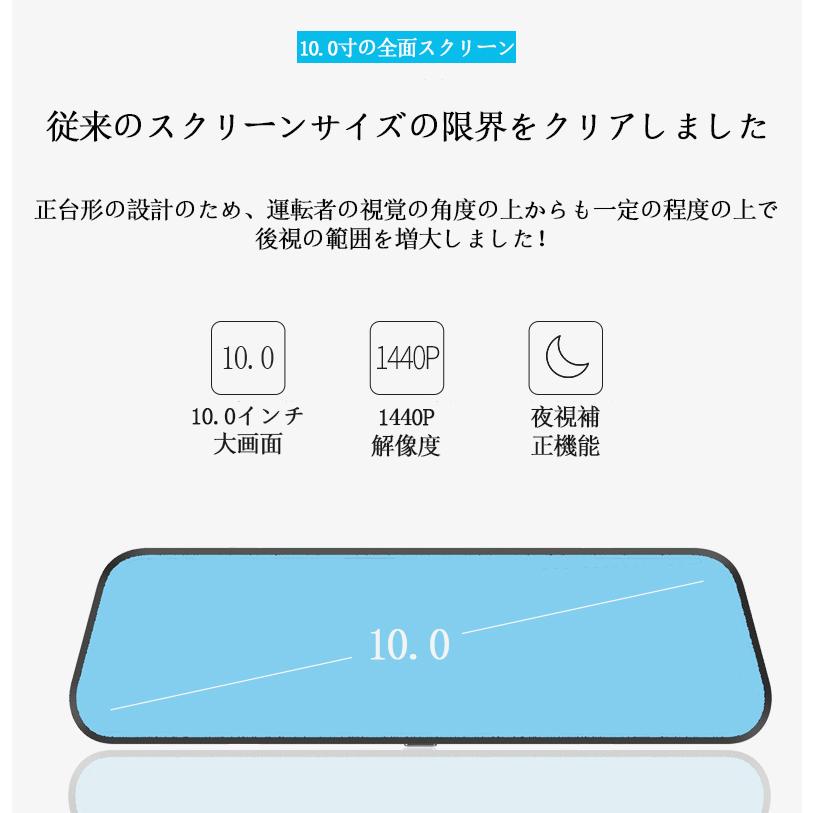 ドライブレコーダー 日本製 ソニー センサー 前後 2カメラ ミラー型 2K 1296P 10.0インチ フルタッチパネル 音声記録 GPS搭載 駐車監視 170度広角 前後同時録画 :jps001:リバーシティーショップ - 通販 - Yahoo!ショッピング ドライブレコーダー 日本製 ソニー センサー 前後 2カメラ ミラー型 2K 1296P 10.0インチ フルタッチパネル 音声記録 GPS搭載 駐車監視 170度広角 前後同時録画 :jps001:リバーシティーショップ - 通販 - Yahoo!ショッピング