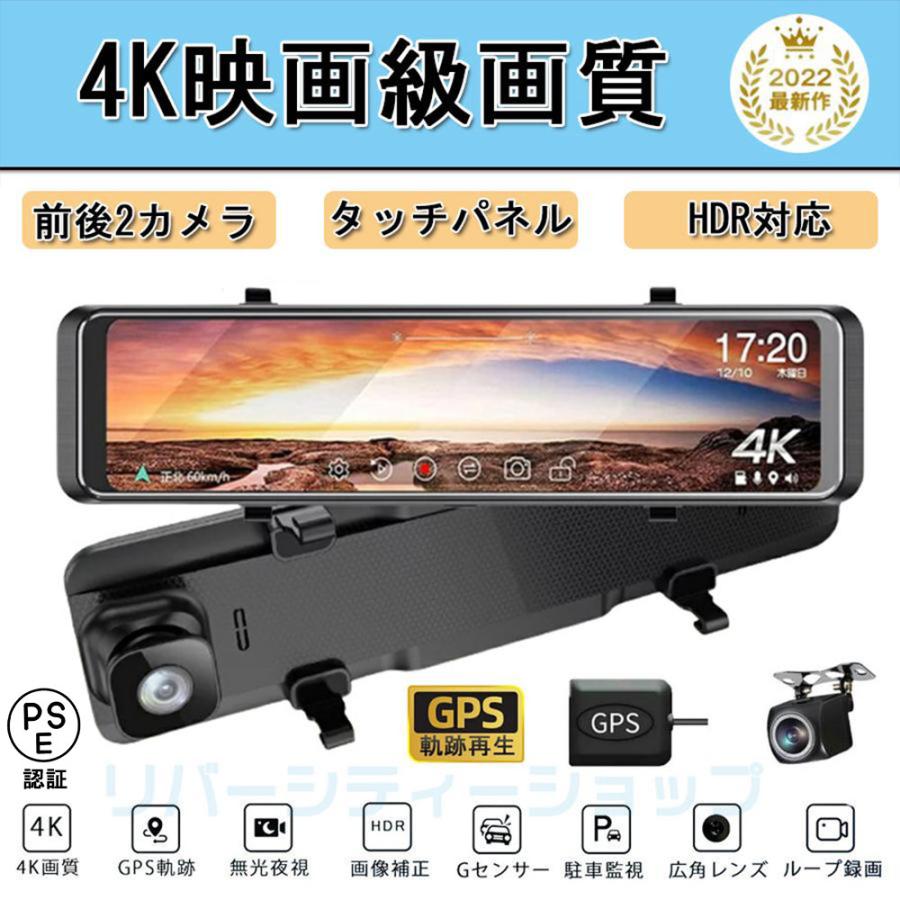 前後2カメドラレコ ドライブレコーダー 日本製 前後 2カメラ ミラー センサーGPS