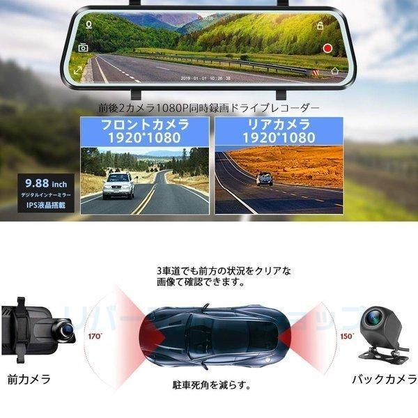 日本製 ドライブレコーダー センサー ミラー 前後カメラ 10インチ 32Gメモリカード付 1080P 高画質 常時録画 Gセンサー 駐車監視 あおり運転対策｜rivercityshop｜06