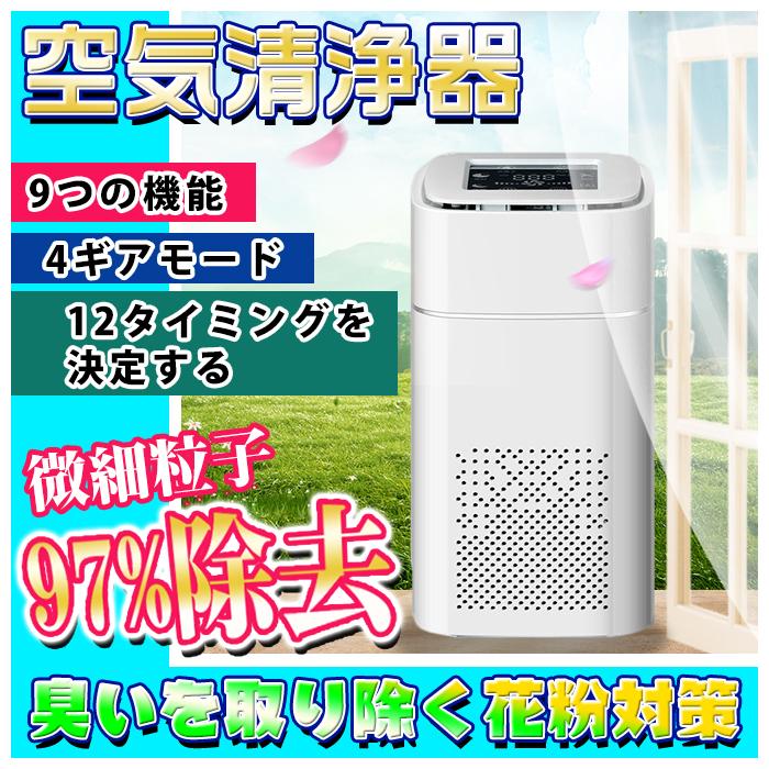 空気清浄機 小型 自動 花粉対策 空気清浄 カビ 小型 ウィルス Pm2 5対応 冷暖房器具 空調家電 消臭 静音 速可 16畳 睡眠タイミング リバーシティーショップ おしゃれ Kqjhq001 自動 買取 アトランティス