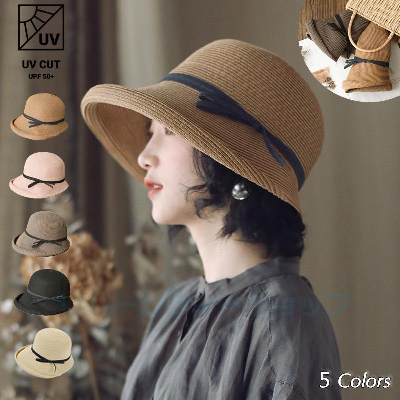 帽子 麦わら帽子 レディース Uvカット Uv つば広 日よけ 小顔 春 夏 5色 紫外線対策 折りたたみ おしゃれ Uv対策 暑さ 日焼け対策 運動会 旅行 遠足 海 母の日 Mz003 リバーシティーショップ 通販 Yahoo ショッピング