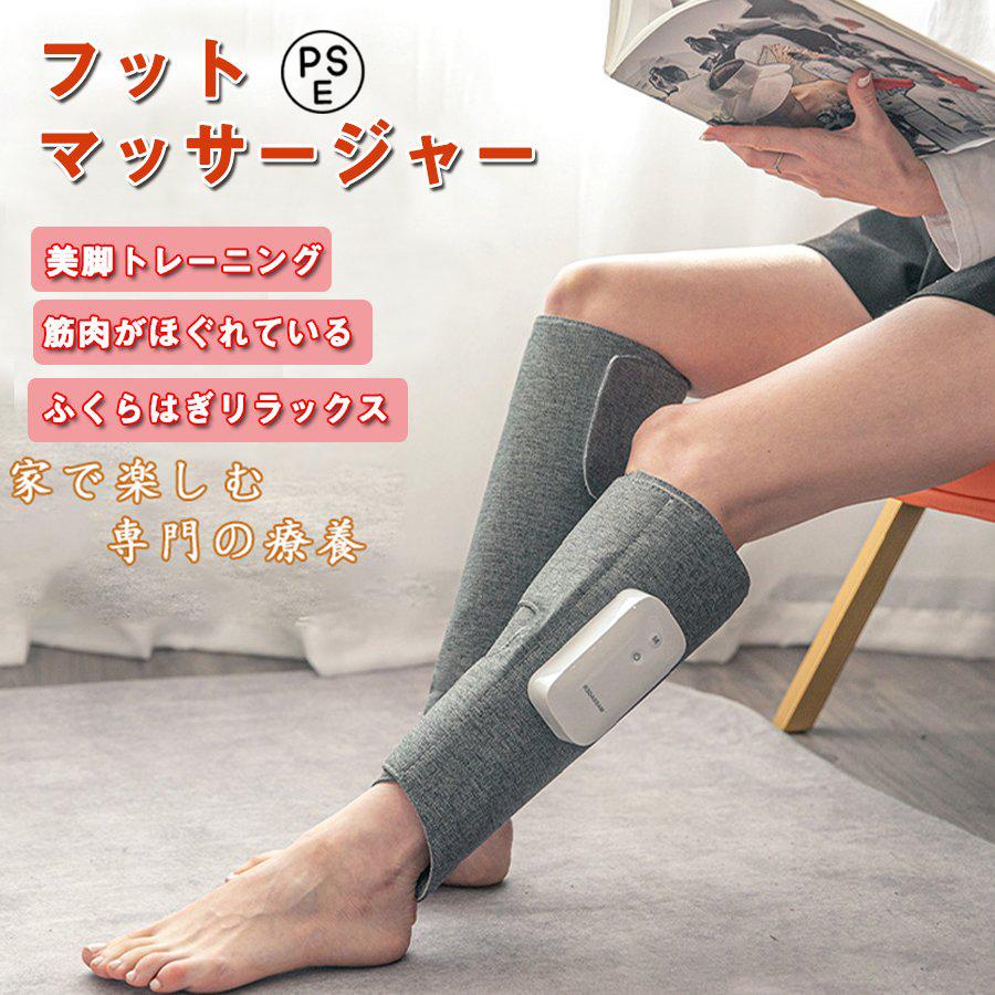 フットマッサージャー ふくらはぎマッサージ 美脚 マッサージ機 足脚 空気エア 疲労回復 家庭用 職場用 ギフト 母の日 父の日 スプレゼント 送料無料 Pa Amqa31 リバーシティーショップ 通販 Yahoo ショッピング