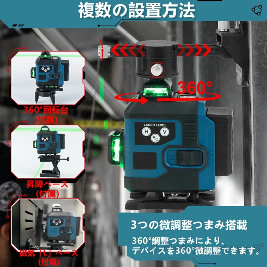 レーザー墨出し器 水平器 4x360°グリーンレーザー 16ライン 輝度調整可能 25メートル作業範囲 レーザーレベル 自動補正 360°回転台 屋内屋外兼用 IP65防塵防水｜rivercityshop｜08