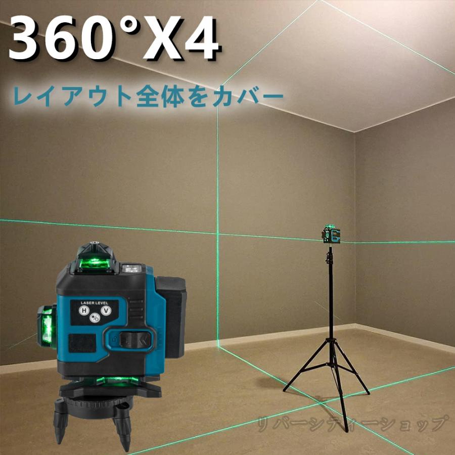 レーザー墨出し器 水平器 4x360°グリーンレーザー 16ライン 輝度調整可能 25メートル作業範囲 レーザーレベル 自動補正 360°回転台 屋内屋外兼用 IP65防塵防水｜rivercityshop｜11