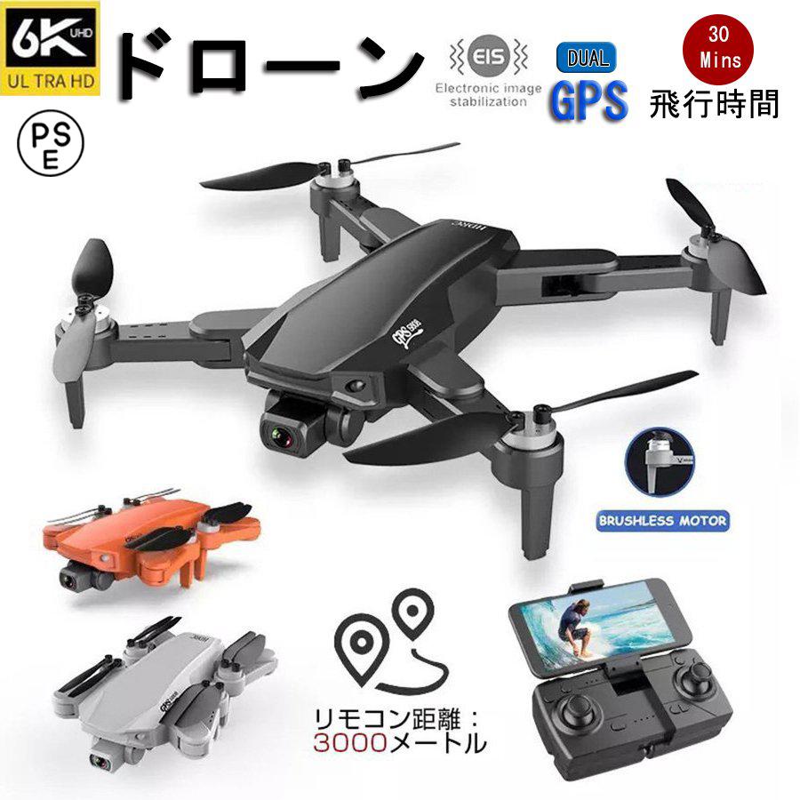 新素材新作 ドローン カメラ付き 22年新型モデル 免許 資格 Gps搭載 6k高画質カメラ付き ダブルカメラ 初心者入門機 折り畳み式 スマホ操作 収納ケース付き Aynaelda Com