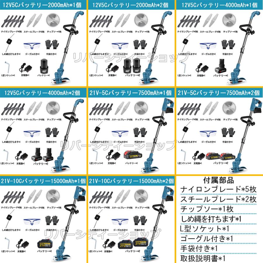 草刈り機 充電式 草刈機 電動草刈機 バッテリー 替刃12枚付き 女性 36v 18v コードレス 多機能 電動刈払機 伸縮式 4種類替刃 枝切り 軽量 芝刈り機 2024年｜rivercityshop｜19