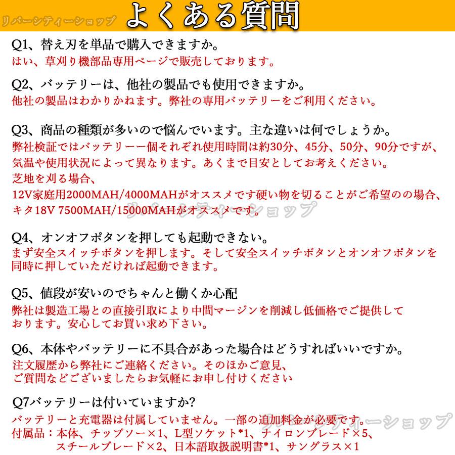 草刈り機 充電式 草刈機 電動草刈機 バッテリー 替刃11枚付き 女性 36v 18v コードレス 多機能 電動刈払機 伸縮式 3種類替刃 枝切り 軽量 芝刈り機 2024年｜rivercityshop｜20