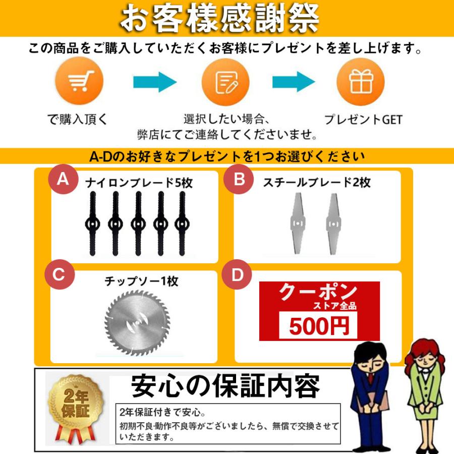 草刈り機 充電式 草刈機 電動草刈機 バッテリー 替刃11枚付き 女性 36v 18v コードレス 多機能 電動刈払機 伸縮式 3種類替刃 枝切り 軽量 芝刈り機 2024年｜rivercityshop｜21