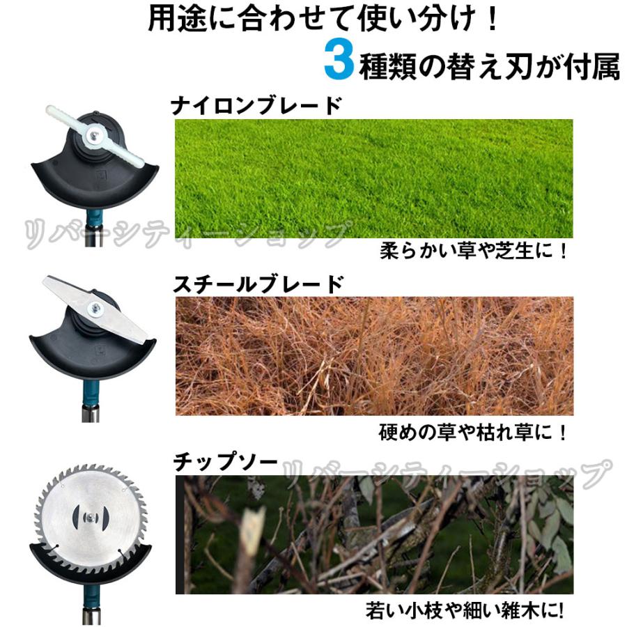 草刈り機 充電式 草刈機 電動草刈機 バッテリー 替刃11枚付き 女性 36v 18v コードレス 多機能 電動刈払機 伸縮式 3種類替刃 枝切り 軽量 芝刈り機 2024年｜rivercityshop｜07