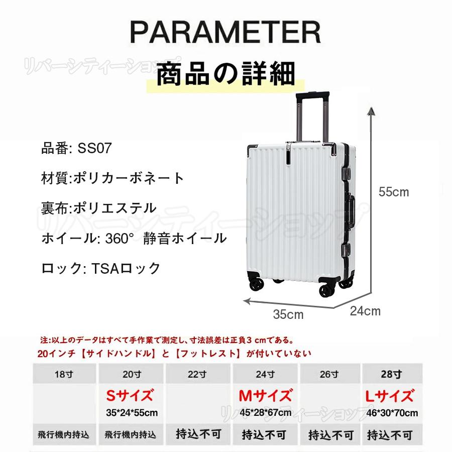 スーツケース 機内持ち込み 軽量 アルミフレーム 小型 Sサイズ Mサイズ おしゃれ 短途旅行 出張 3-5日用 かわいい ins人気 キャリーケース 8色 1年保証 SS07｜rivercityshop｜17