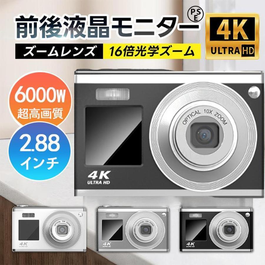 6000万画素 デジタルカメラ デジカメ 光学10倍ズーム 6倍