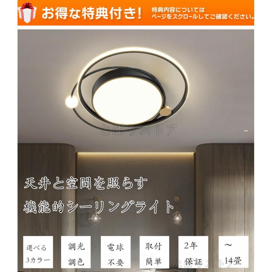 シーリングライト LED 14畳 北欧 おしゃれ 調光調色 天井照明