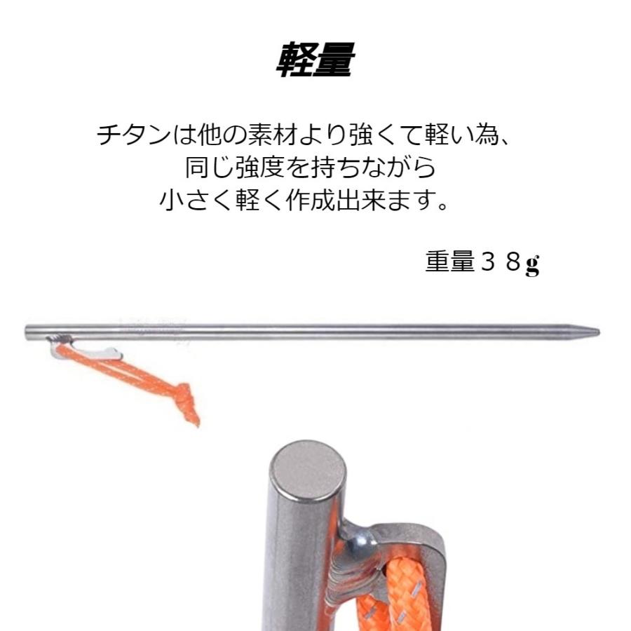 チタンペグ　20cm　6本セット　軽量　チタン製　ソリッド　ペグ　RiveRock(リバロック) |  | 03