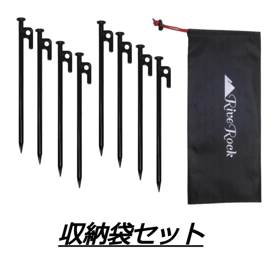 スチールペグ　20cm　8本セット　収納袋　ペグ　RiveRock(リバロック) | 