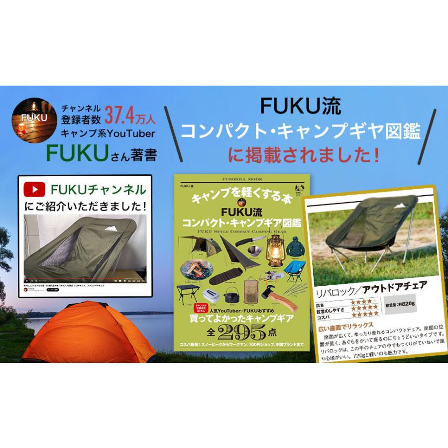 RiveRock (リバロック) アウトドアチェア ローチェア グラウンドチェア 軽量 ワイド座面 コンパクト 折り畳み あぐら　安心保障 |  | 09