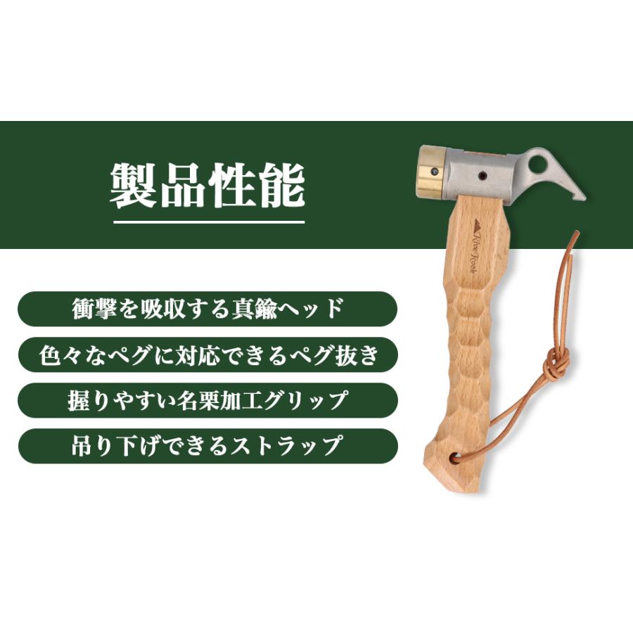 RiveRock(リバロック) ショート ペグハンマー 名栗加工ハンドル 小型 コンパクト 真鍮ヘッド 収納袋 |  | 13