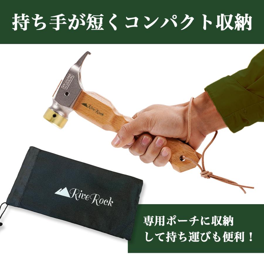 ショート ペグハンマー 名栗加工ハンドル 小型 コンパクト 真鍮ヘッド 収納袋 :12:RiveRock 通販 ペグハンマー ショート 真鍮 名栗ハンドル コンパクト E-476