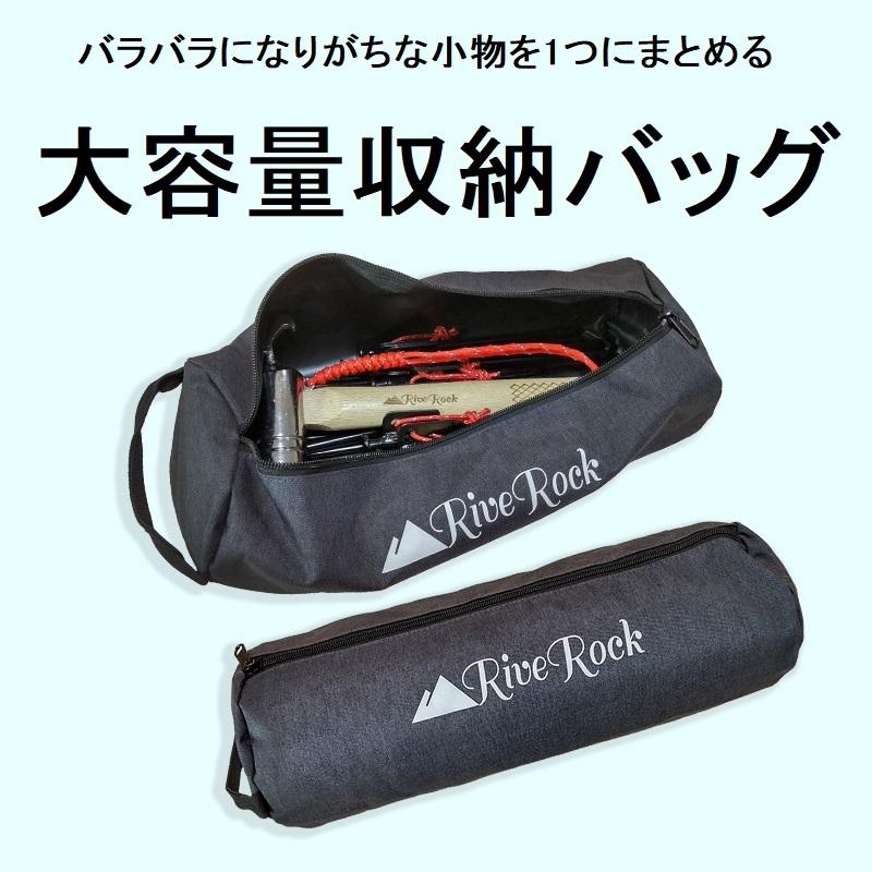 RiveRock(リバロック) 30cm ペグ 収納 バック テント タープ スチールペグ 反射ロープ　24本セット |  | 01