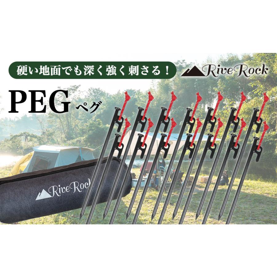 RiveRock(リバロック) 30cm ペグ 収納 バック テント タープ スチールペグ 反射ロープ　24本セット |  | 10