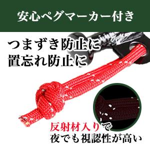 RiveRock(リバロック) 30cm ペグ 収納 バック テント タープ スチールペグ 反射ロープ　24本セット |  | 07