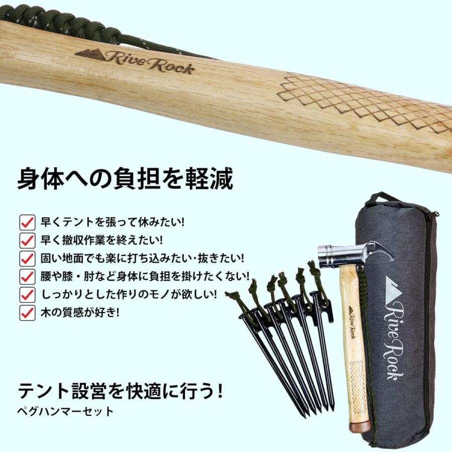 RiveRock (リバロック) ペグハンマー スチールペグ 20本 セット 緑 収納袋 夜光ロープ 強靭 テント設営 タープ設営　ペグ |  | 06