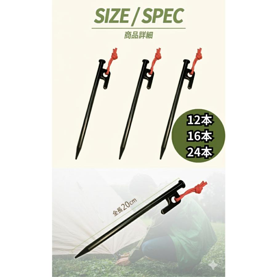 ペグ 20cm 収納バック 安全キャップ 付き 20センチ スチールペグ 反射ロープ 大容量 帆布バッグ ソリッド 12本 16本 24本 鍛造 鋳造 RiveRock リバロック |  | 15