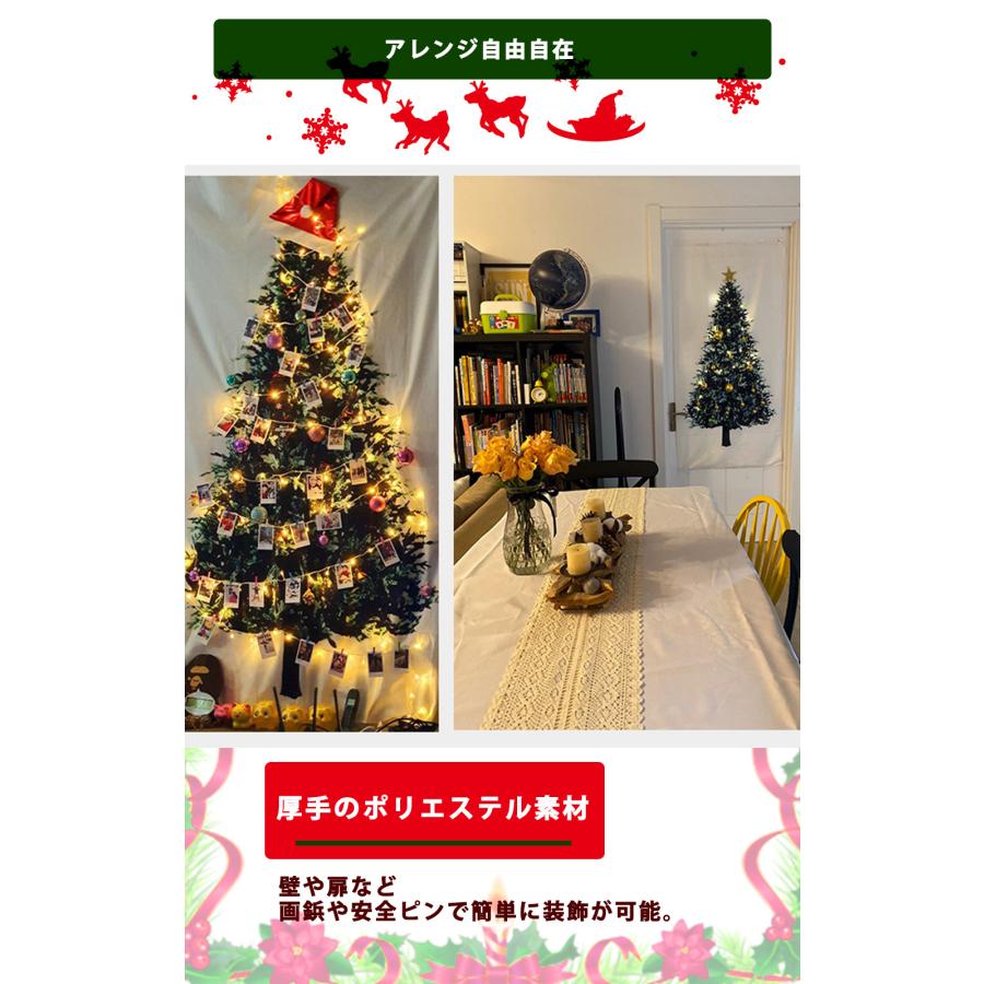 クリスマス ツリー タペストリー 雪形 LEDライト セット 150-75cm 6m40球 暖色  おしゃれ 壁掛け ファブリック スノー 簡単 |  | 03