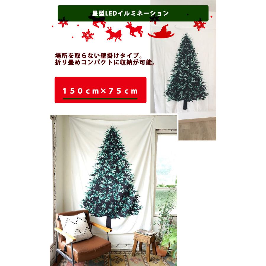 クリスマス ツリー タペストリー 雪形 LEDライト セット 150-75cm 6m40球 暖色  おしゃれ 壁掛け ファブリック スノー 簡単 |  | 05