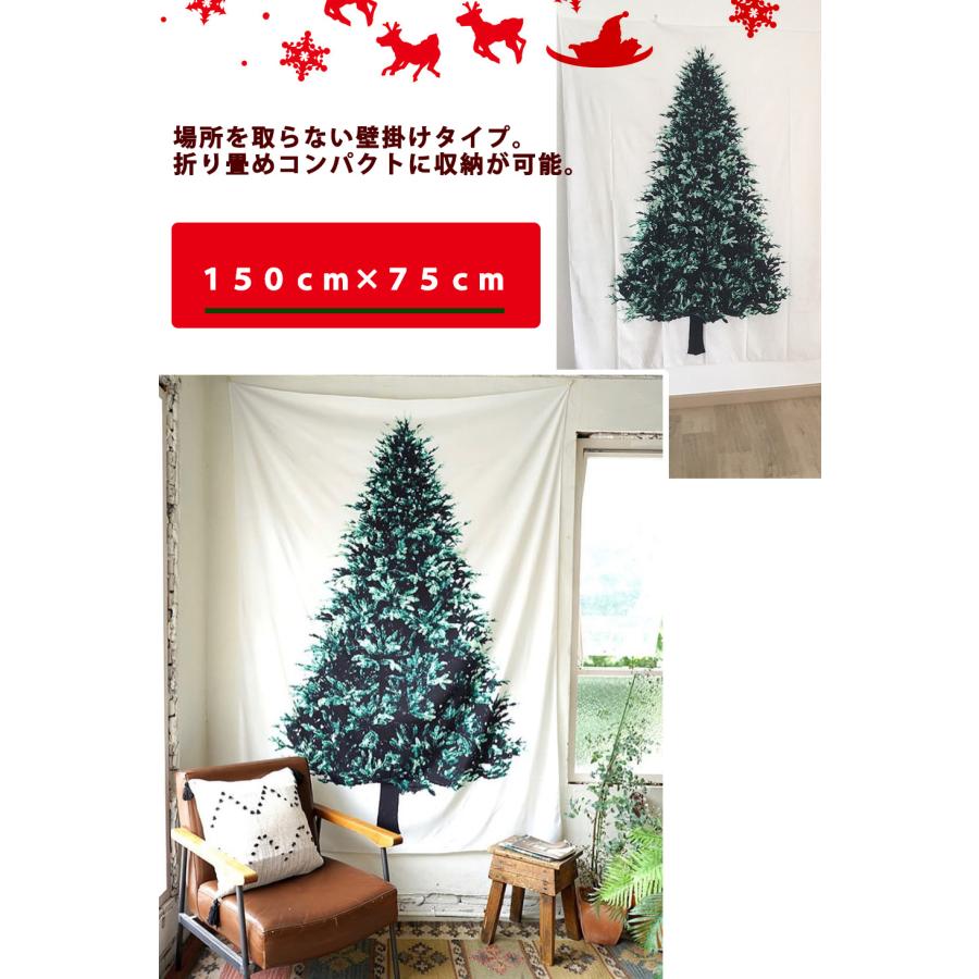 クリスマス ツリー タペストリー 150-75cm   おしゃれ 壁掛け ファブリック もみの木 簡単 北欧 送料無料｜riverock01｜04