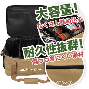 RiveRock (リバロック) キャンプ 収納ボックス コンテナボックス ソフトケース コンテナバック ギアケース 大容量 (41-27-21) タンカラー |  | 11