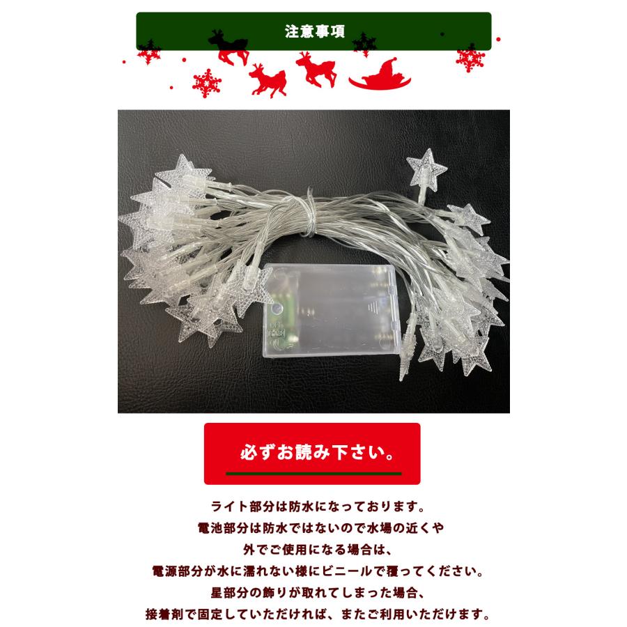 イルミネーションライト LED 星形 6m 40球 ウォームホワイト カラフル 電池式 クリスマス  ガーランド スター 屋外 屋内 |  | 05