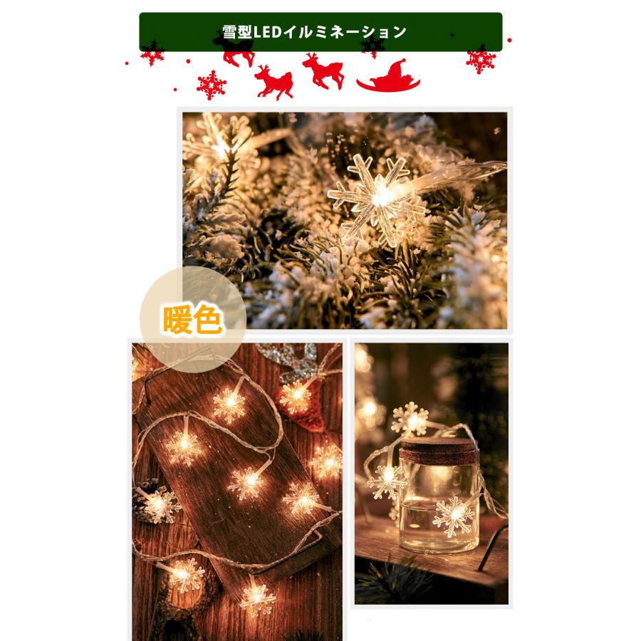 イルミネーションライト LED 雪形 10m 100球 電池式 リモコン付き 点灯8パターン クリスマス ガーランド スター 屋外 屋内 |  | 01