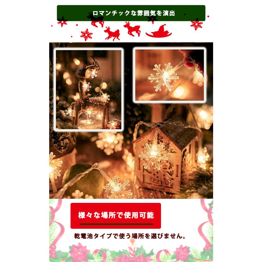 イルミネーションライト LED 雪形 10m 100球 電池式 リモコン付き 点灯8パターン クリスマス ガーランド スター 屋外 屋内 |  | 02