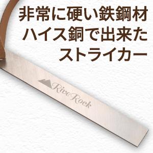 RiveRock(リバロック) 【圧倒的着火力】 ファイアースターター 極太 六角 ヘキサ型 フェロセリウム HSSストライカー 火起こし メタルマッチ ブッシュクラフト |  | 10