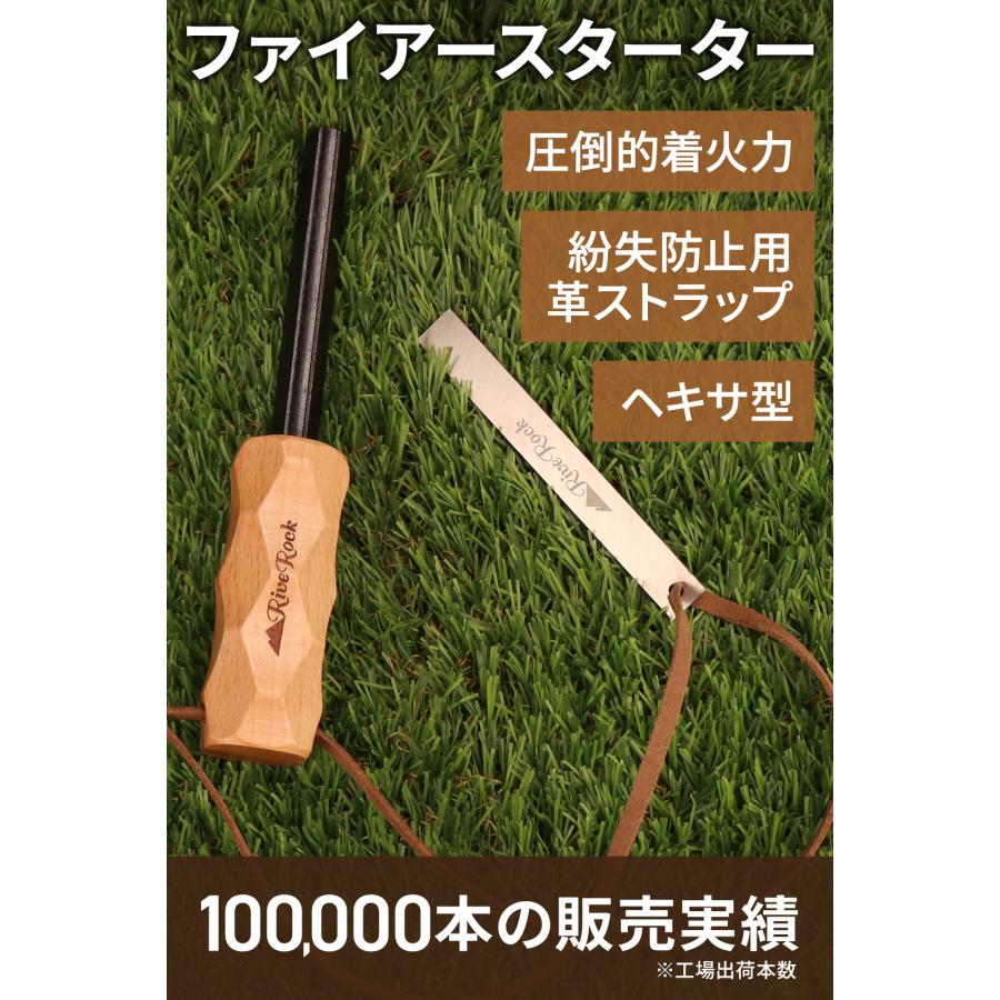 RiveRock(リバロック) 【圧倒的着火力】 ファイアースターター 極太 六角 ヘキサ型 フェロセリウム HSSストライカー 火起こし メタルマッチ ブッシュクラフト |  | 01