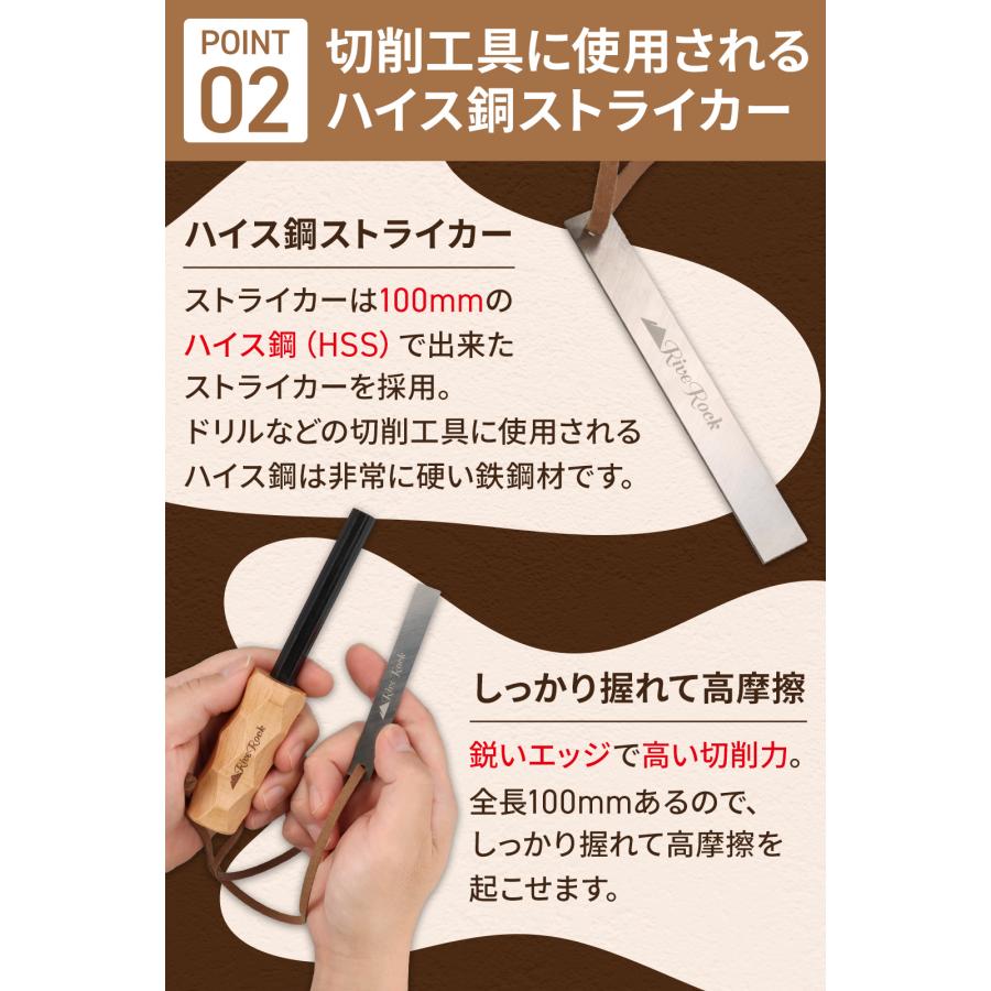 RiveRock(リバロック) 【圧倒的着火力】 ファイアースターター 極太 六角 ヘキサ型 フェロセリウム HSSストライカー 火起こし メタルマッチ ブッシュクラフト |  | 03