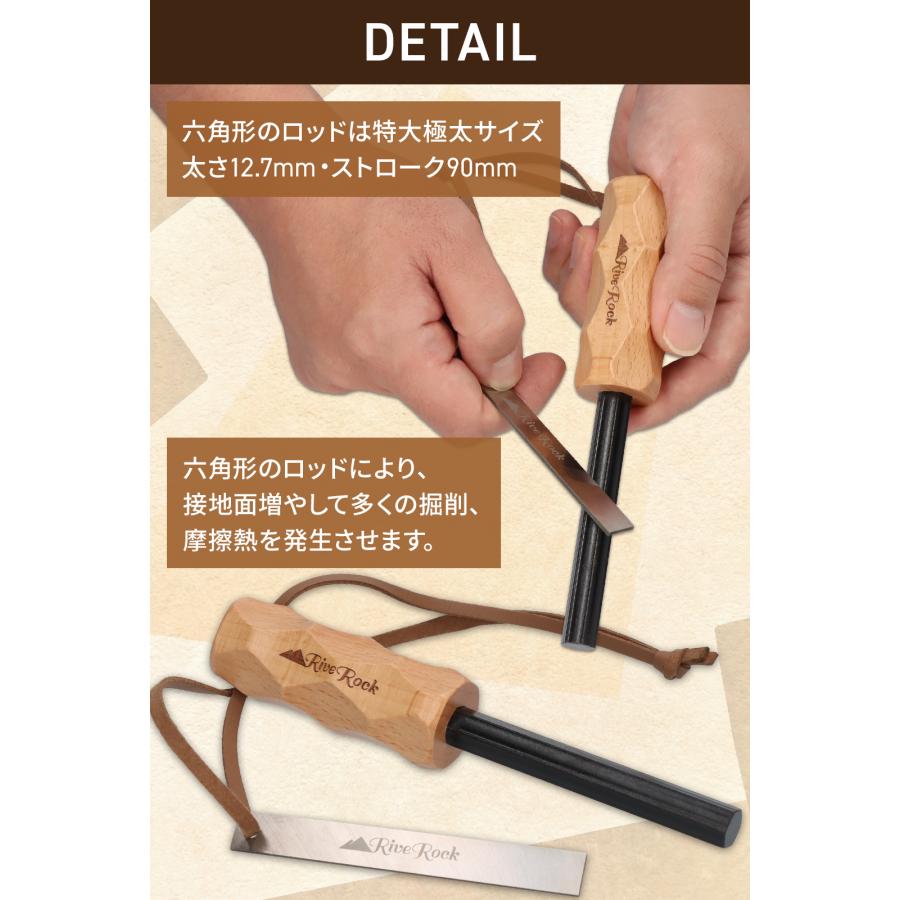 RiveRock(リバロック) 【圧倒的着火力】 ファイアースターター 極太 六角 ヘキサ型 フェロセリウム HSSストライカー 火起こし メタルマッチ ブッシュクラフト |  | 05