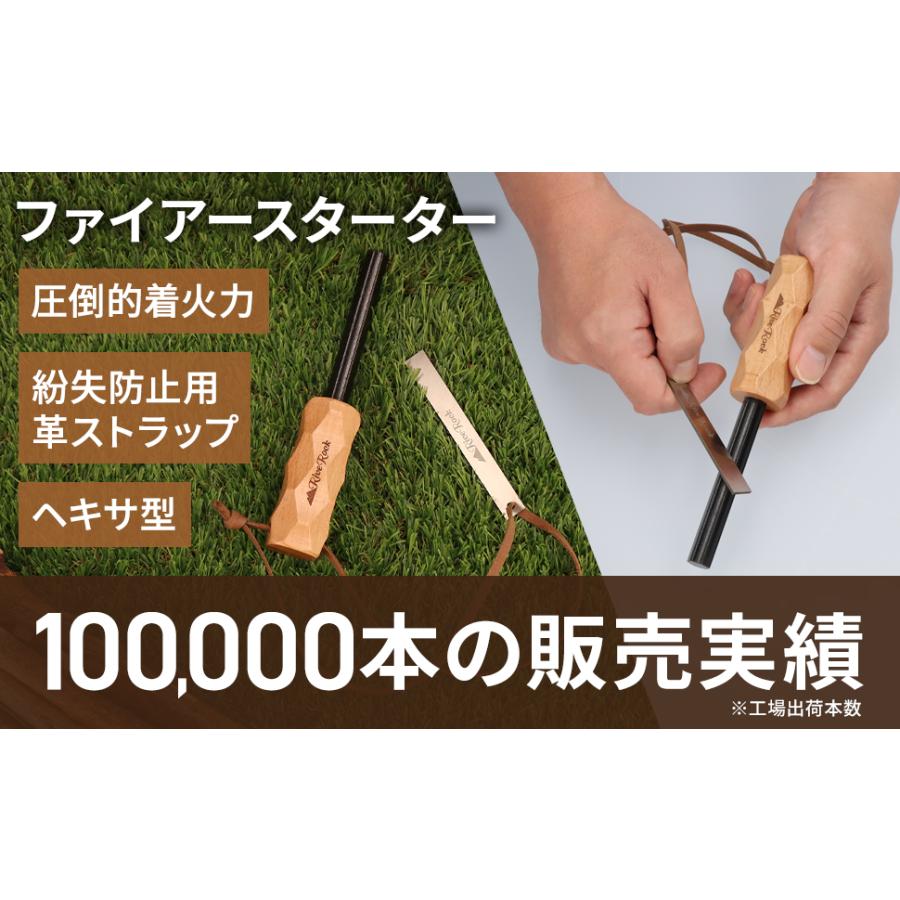 RiveRock(リバロック) 【圧倒的着火力】 ファイアースターター 極太 六角 ヘキサ型 フェロセリウム HSSストライカー 火起こし メタルマッチ ブッシュクラフト |  | 07