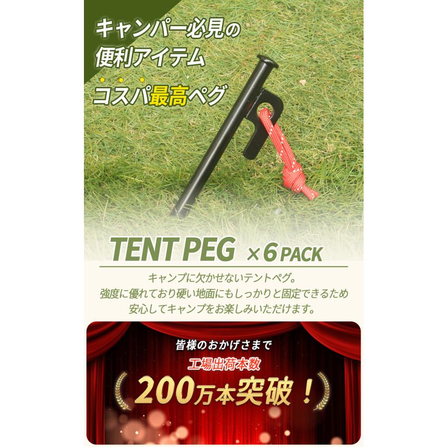 RiveRock(リバロック) ペグ 強靭 スチールペグ (20cm 25cm 30cm 40cm 各種) レーザー溶接 反射材入 【 コスパペグ 】 |  | 05