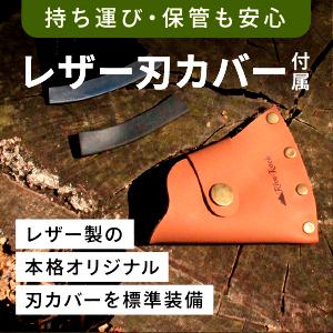RiveRock(リバロック) ショートハチェット 薪割り手斧 レザーカバー付き キャンプ 名栗加工 帆布バック 研磨・刃付き 斧 アックス 砥石付き 収納バック |  | 11
