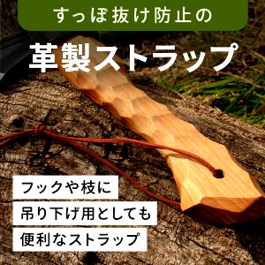 RiveRock(リバロック) ショートハチェット 薪割り手斧 レザーカバー付き キャンプ 名栗加工 帆布バック 研磨・刃付き 斧 アックス 砥石付き 収納バック |  | 13