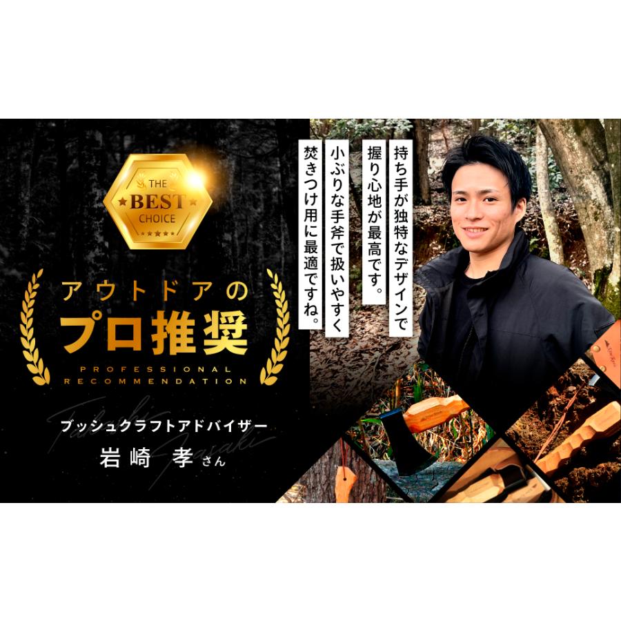 RiveRock(リバロック) ショートハチェット 薪割り手斧 レザーカバー付き キャンプ 名栗加工 帆布バック 研磨・刃付き 斧 アックス 砥石付き 収納バック |  | 07