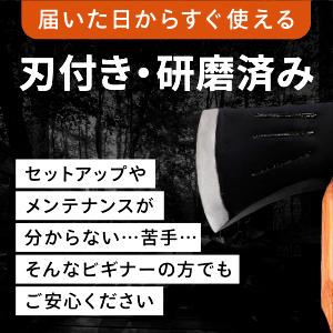 RiveRock(リバロック) ショートハチェット 薪割り手斧 レザーカバー付き キャンプ 名栗加工 帆布バック 研磨・刃付き 斧 アックス 砥石付き 収納バック |  | 08