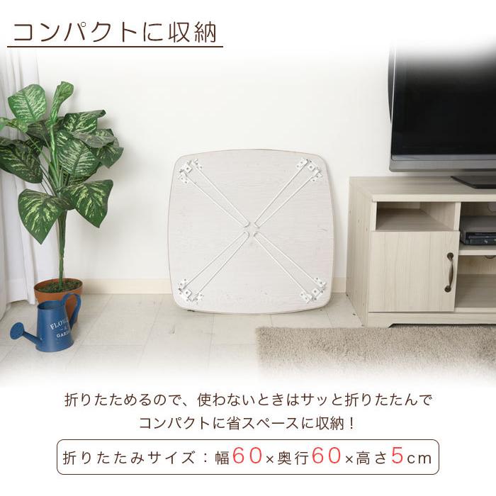 ローテーブル 幅60 正方形 角型 ちゃぶ台 ミニテーブル 折り畳み