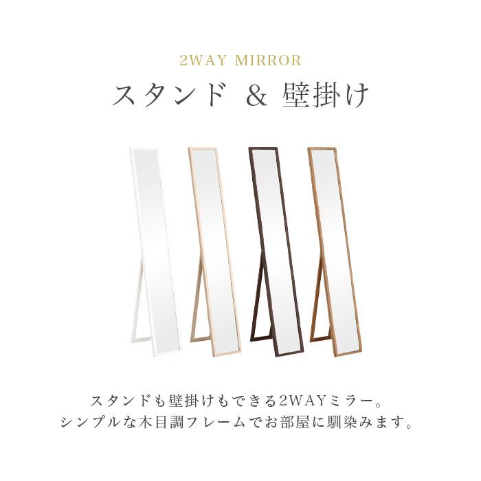 全身鏡 スタンドミラー 全身ミラー 姿見 鏡 ウォールミラー 壁掛け