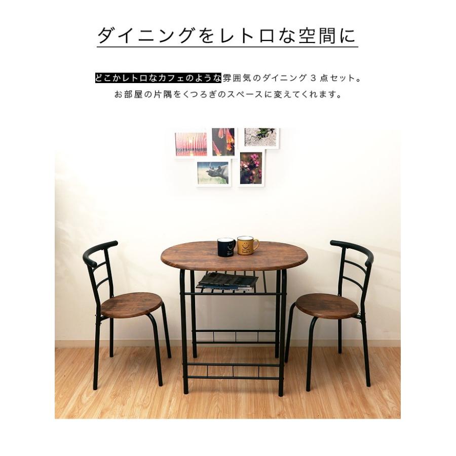 ダイニングテーブルセット ダイニングセット ダイニング3点セット