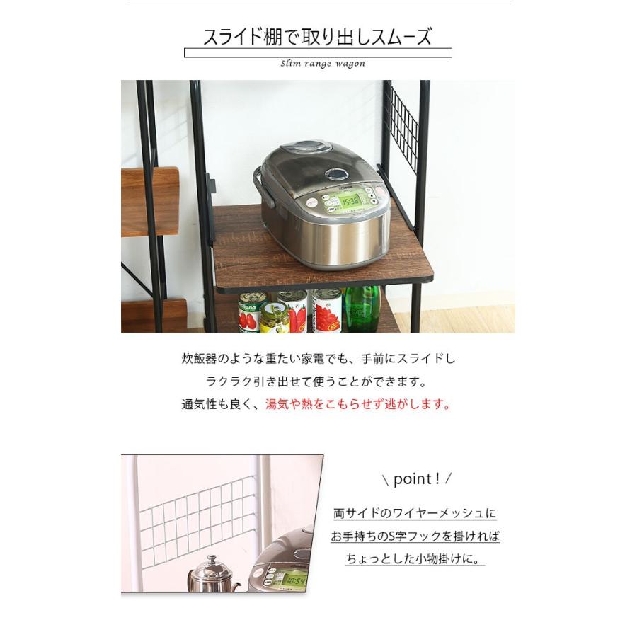 キッチンワゴン 幅約52 レンジ台 レンジワゴン キッチンラック おしゃれ 白 黒 スリム キッチン収納 棚 キャスター付き 炊飯器台 アウトレット価格 |  | 02